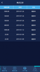图片[3]-【共享按摩椅】前端蓝色UI+分销返利+去除短信注册验证-仙猫资源网