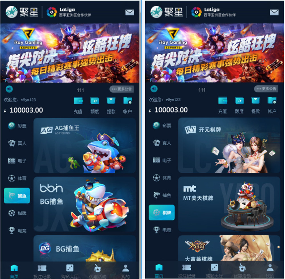 图片[2]-菠菜最新聚星 UI超级好看+带开奖+对接NG接口+双玩系统/本地三方彩票可控-仙猫资源网