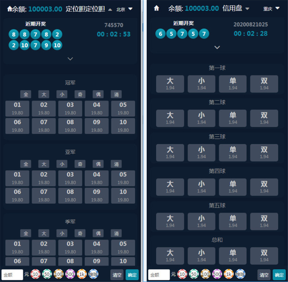 图片[4]-菠菜最新聚星 UI超级好看+带开奖+对接NG接口+双玩系统/本地三方彩票可控-仙猫资源网