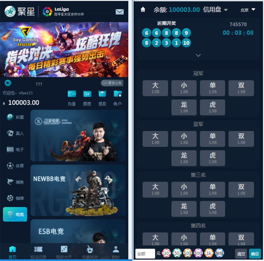 图片[5]-菠菜最新聚星 UI超级好看+带开奖+对接NG接口+双玩系统/本地三方彩票可控-仙猫资源网