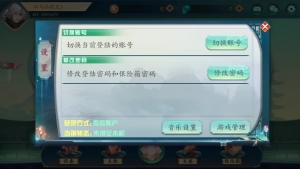 图片[4]-傲玩听雨楼三端通带PC端/完整不缺-仙猫资源网