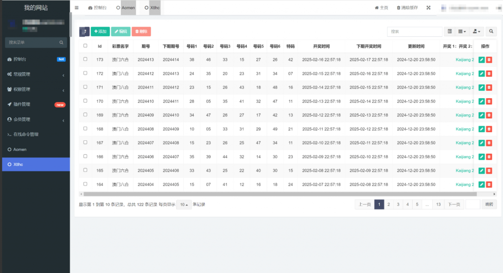 图片[4]-uniapp六合彩开奖网自动采集开奖/六合图库资料/香港六合彩开奖网/澳门六合彩开奖网-仙猫资源网
