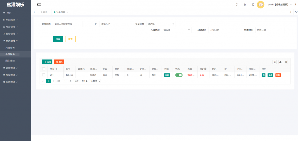 图片[15]-全套到手直接上粉可用/空降/约炮/同城/三方通讯盘口/数据图作图/后台可控/可以按照要求定制修改-仙猫资源网
