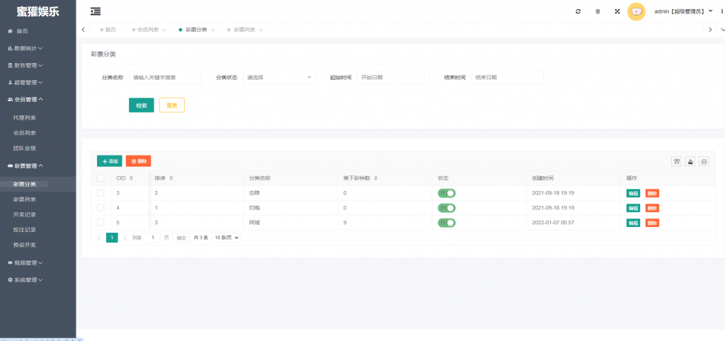 图片[16]-全套到手直接上粉可用/空降/约炮/同城/三方通讯盘口/数据图作图/后台可控/可以按照要求定制修改-仙猫资源网