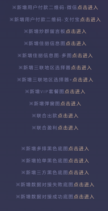 图片[12]-全套到手直接上粉可用/空降/约炮/同城/三方通讯盘口/数据图作图/后台可控/可以按照要求定制修改-仙猫资源网