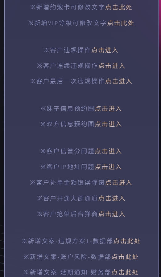 图片[13]-全套到手直接上粉可用/空降/约炮/同城/三方通讯盘口/数据图作图/后台可控/可以按照要求定制修改-仙猫资源网