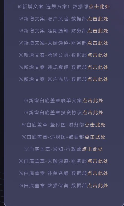 图片[14]-全套到手直接上粉可用/空降/约炮/同城/三方通讯盘口/数据图作图/后台可控/可以按照要求定制修改-仙猫资源网