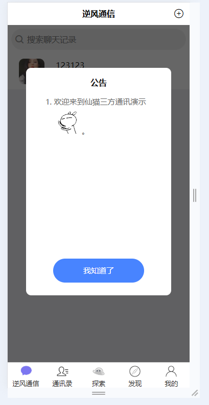 图片[1]-全套到手直接上粉可用/空降/约炮/同城/三方通讯盘口/数据图作图/后台可控/可以按照要求定制修改-仙猫资源网