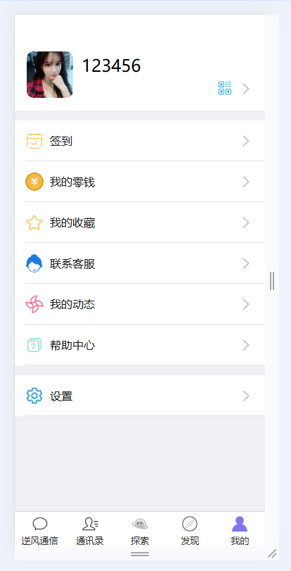 图片[4]-全套到手直接上粉可用/空降/约炮/同城/三方通讯盘口/数据图作图/后台可控/可以按照要求定制修改-仙猫资源网