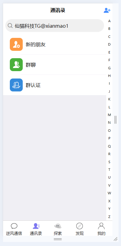 图片[5]-全套到手直接上粉可用/空降/约炮/同城/三方通讯盘口/数据图作图/后台可控/可以按照要求定制修改-仙猫资源网