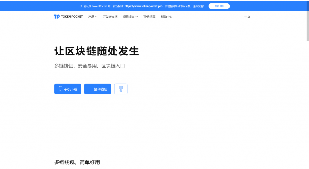 图片[3]-最新高仿TP钱包官网前端-仙猫资源网