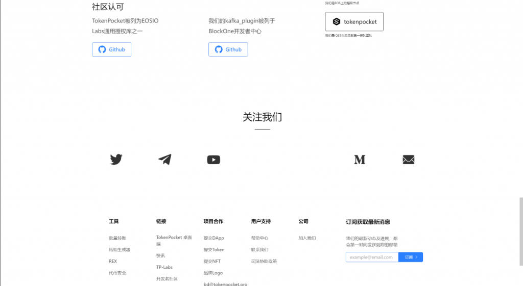 图片[4]-最新高仿TP钱包官网前端-仙猫资源网