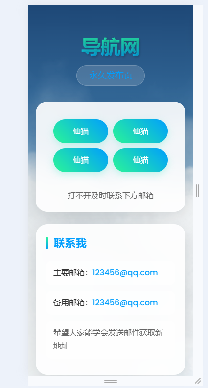 图片[3]-动态云背景导航页/可做任意导航-仙猫资源网