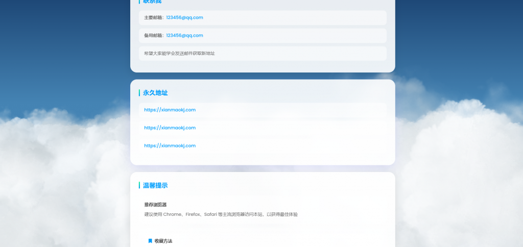 图片[2]-动态云背景导航页/可做任意导航-仙猫资源网
