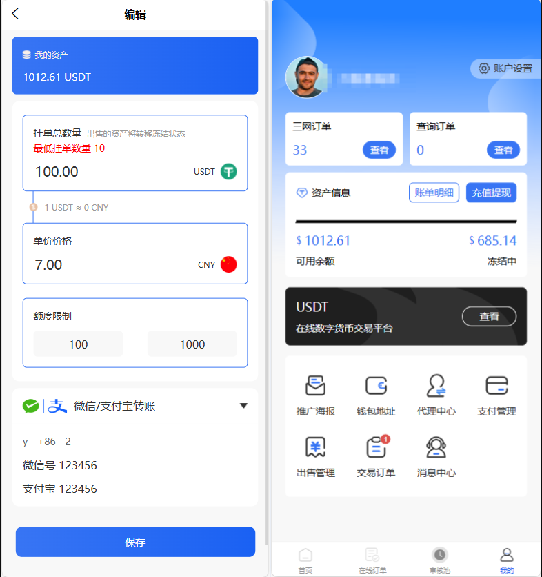 图片[3]-小利特惠/生活缴费/电话费/油卡燃气/等充值业务类附带承兑系统-仙猫资源网