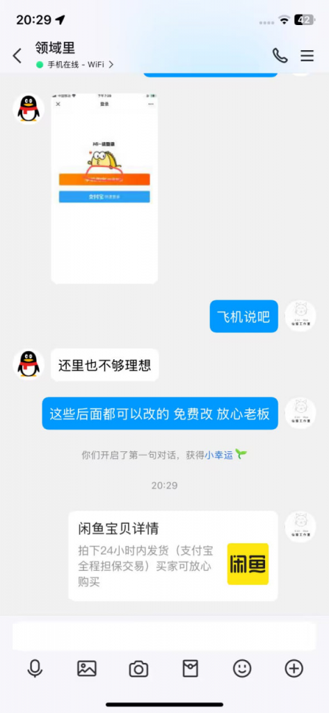 图片[3]-高仿咸鱼/转转/大麦/京东/交易猫/代练妈妈/带在线客服/支付流程/微信QQ可发送卡片模式消息增加用户信任度-仙猫资源网
