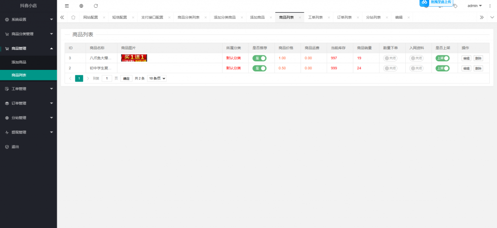图片[4]-全新完整版H5商城系统-仙猫资源网