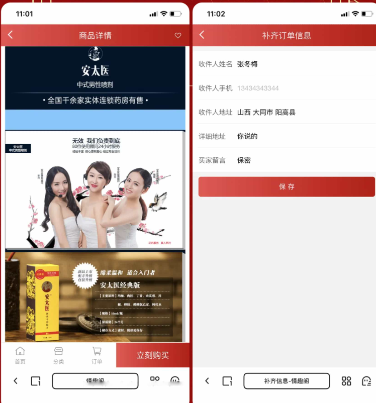 图片[2]-新版免登入注册成人用品商城系统源码/性用品商城系统/情趣用品商城/可改任何商城-仙猫资源网