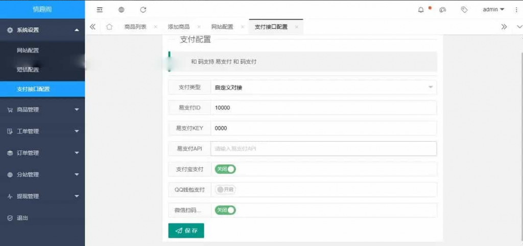 图片[4]-新版免登入注册成人用品商城系统源码/性用品商城系统/情趣用品商城/可改任何商城-仙猫资源网