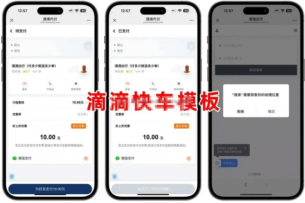 图片[5]-美团代付系统，十一合一代付系统，11 合 1 代付系统，飞猪代付系统、携程代付系统！-仙猫资源网