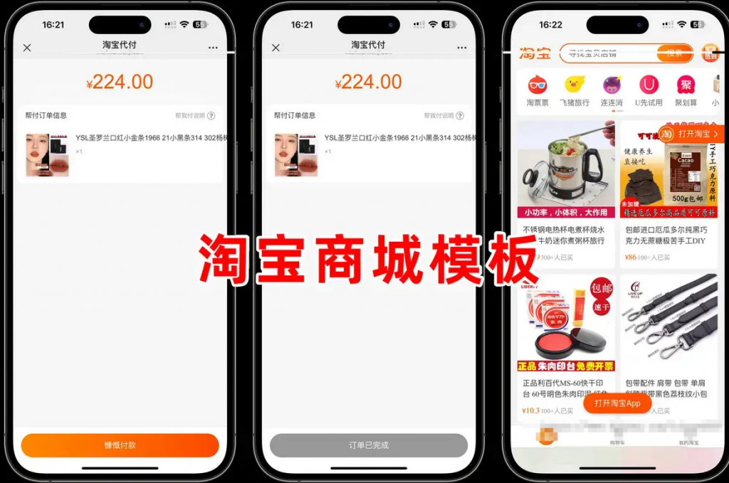 图片[7]-美团代付系统，十一合一代付系统，11 合 1 代付系统，飞猪代付系统、携程代付系统！-仙猫资源网
