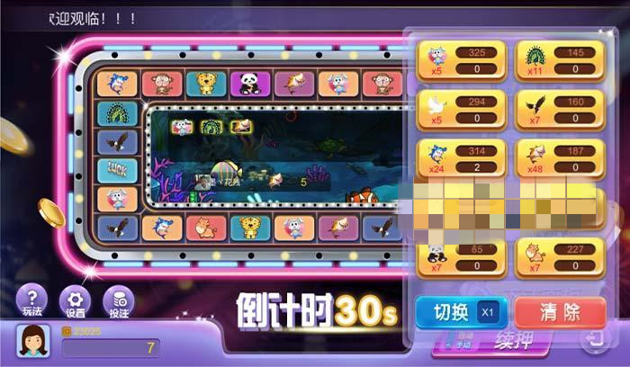 派特版掌上飞禽走兽H5游戏