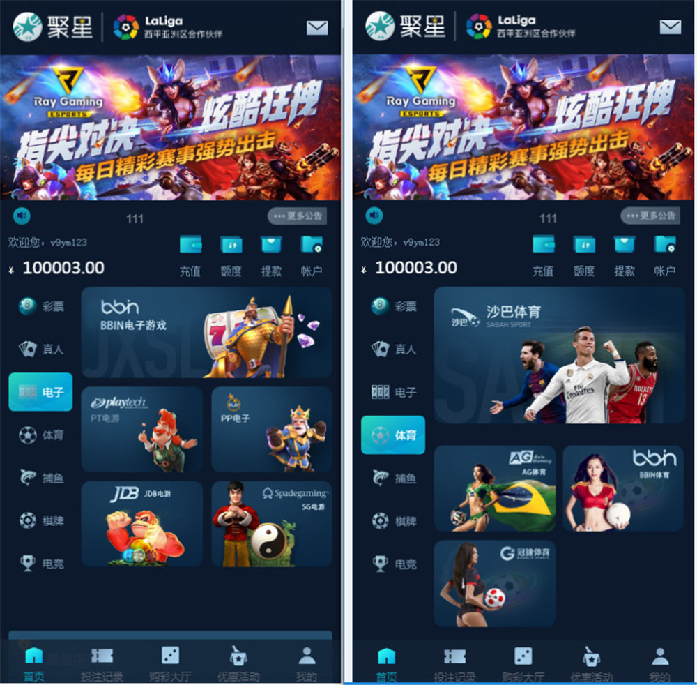 菠菜最新聚星 UI超级好看+带开奖+对接NG接口+双玩系统/本地三方彩票可控-仙猫资源网