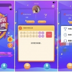 最新骏飞H5幸运刮刮乐+完美运行+多级分佣