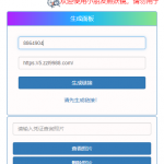 好玩的小物件，照妖镜