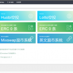 USDT/USDT授权管理/USDT合约划扣/无限开代理/冷钱包