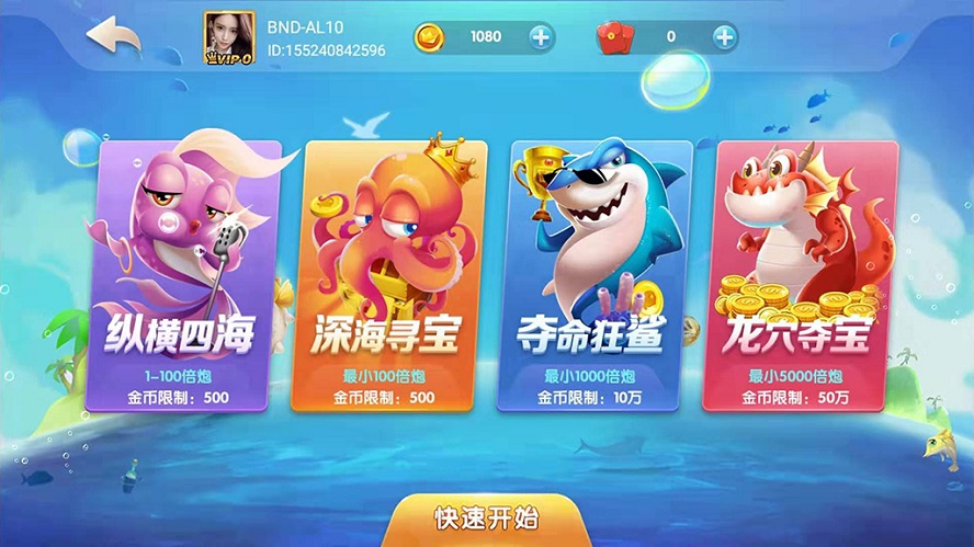 大王棋牌捕鱼游戏平台,支持红包系统-仙猫资源网