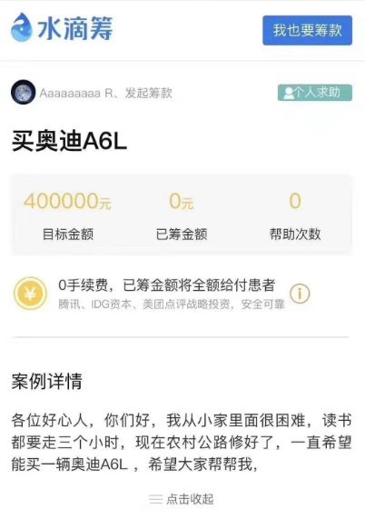 高仿水滴筹-仙猫资源网