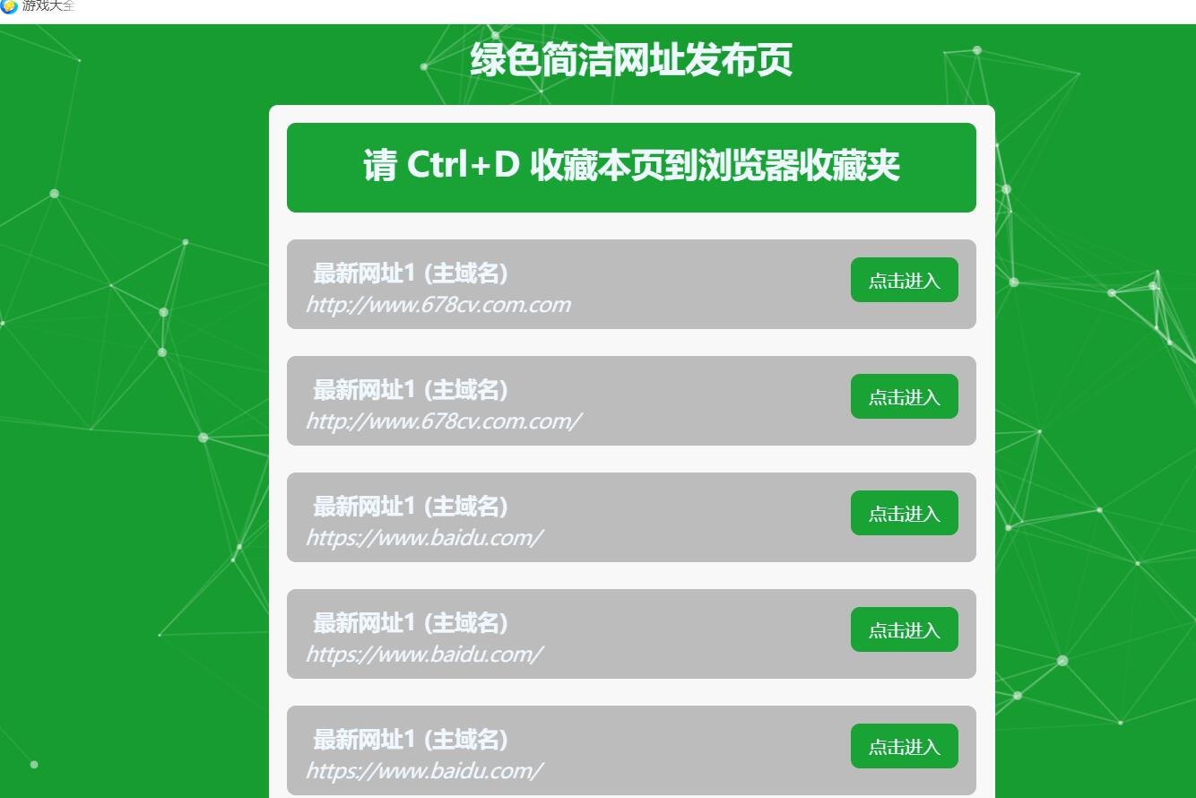 仙猫网址发布单页源码兼容手机端-仙猫资源网