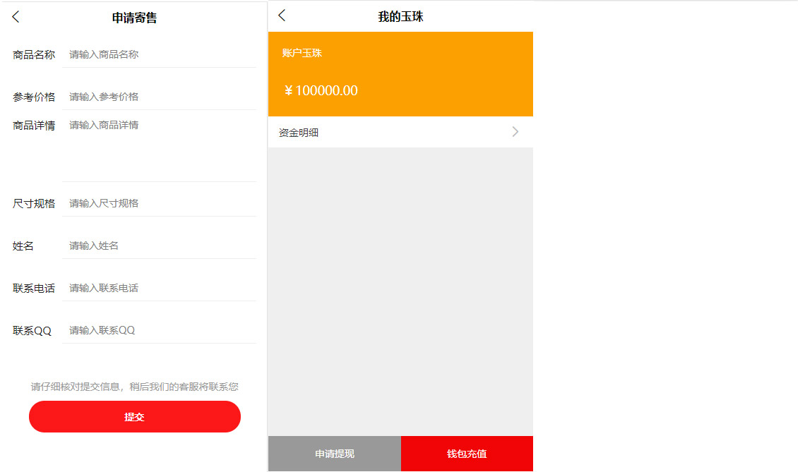 图片[2]-挂售转卖竞拍商城系统/竞拍系统/转拍闪拍系统/后端PHP+前端UNIAPP-仙猫资源网