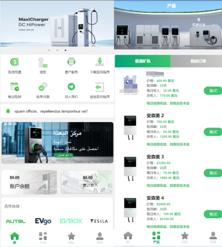 最新海外充电桩/usdt充值/-仙猫资源网