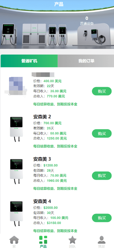 图片[2]-最新海外充电桩/usdt充值/-仙猫资源网