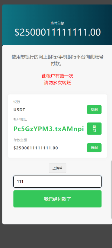图片[3]-最新海外充电桩/usdt充值/-仙猫资源网
