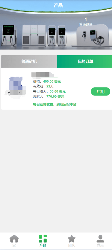图片[4]-最新海外充电桩/usdt充值/-仙猫资源网