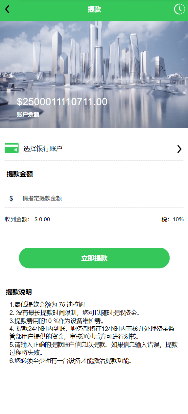 图片[7]-最新海外充电桩/usdt充值/-仙猫资源网
