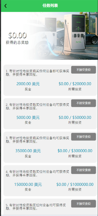 图片[8]-最新海外充电桩/usdt充值/-仙猫资源网