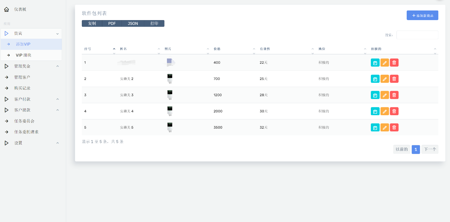 图片[12]-最新海外充电桩/usdt充值/-仙猫资源网