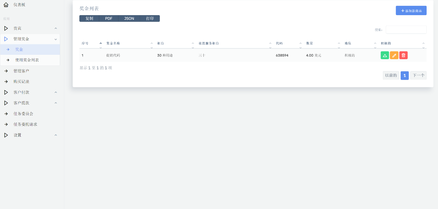 图片[14]-最新海外充电桩/usdt充值/-仙猫资源网