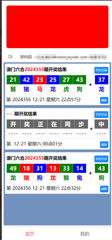 图片[2]-uniapp六合彩开奖网自动采集开奖/六合图库资料/香港六合彩开奖网/澳门六合彩开奖网-仙猫资源网